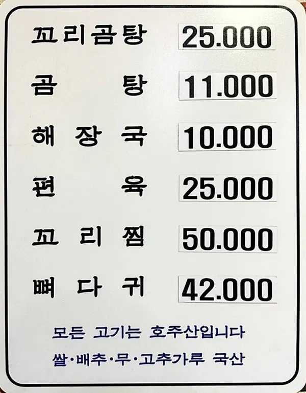 영춘옥 사진 2