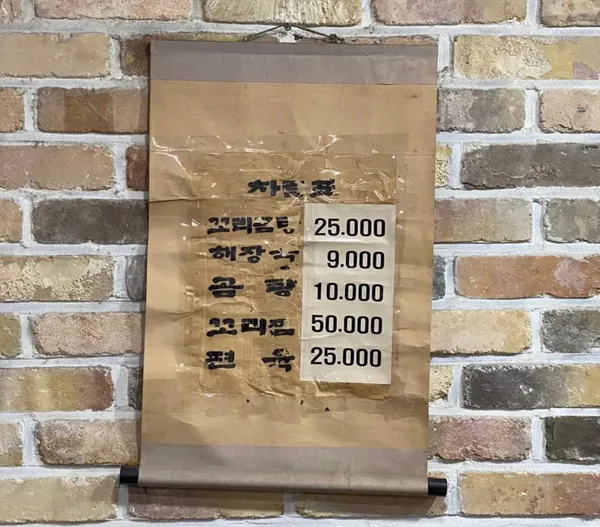 영춘옥 사진 3