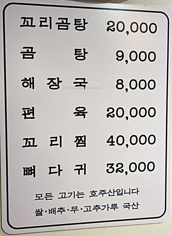 영춘옥 사진 4