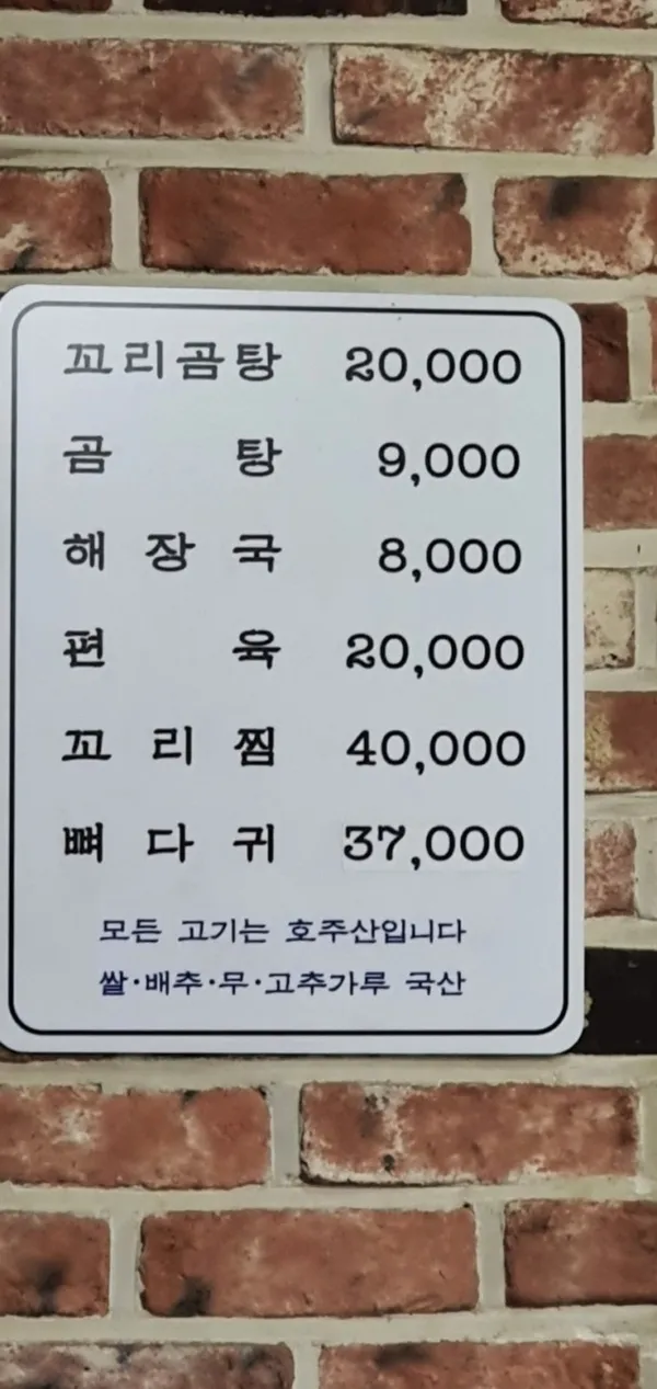 영춘옥 사진 5