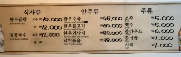애성회관한우곰탕 사진 3