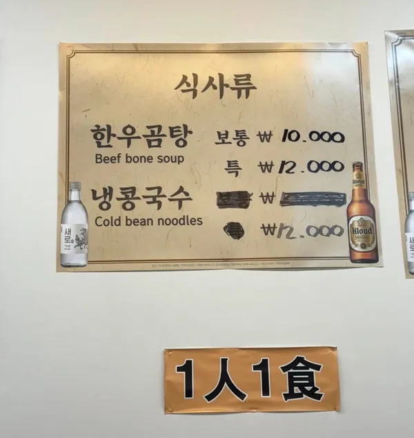 애성회관한우곰탕 사진 4