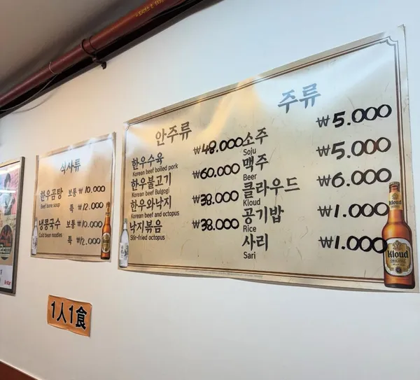 애성회관한우곰탕 사진 5