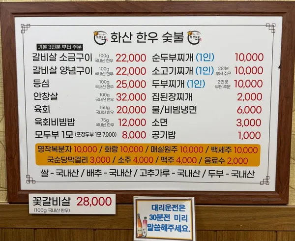 화산숯불 사진 4