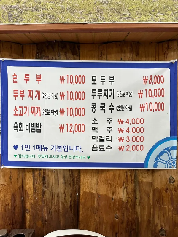 화산숯불 사진 5