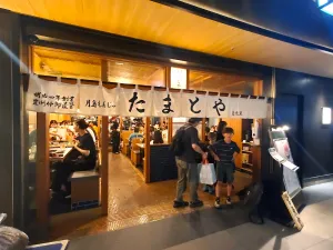 츠키시마 몬자 타마토야 도쿄역