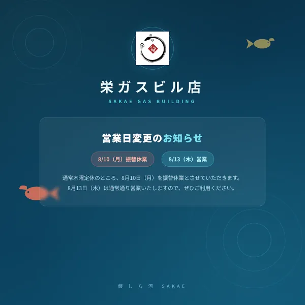 시라카와 사카에 가스빌딩점 사진 3
