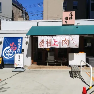 하나와사쿠