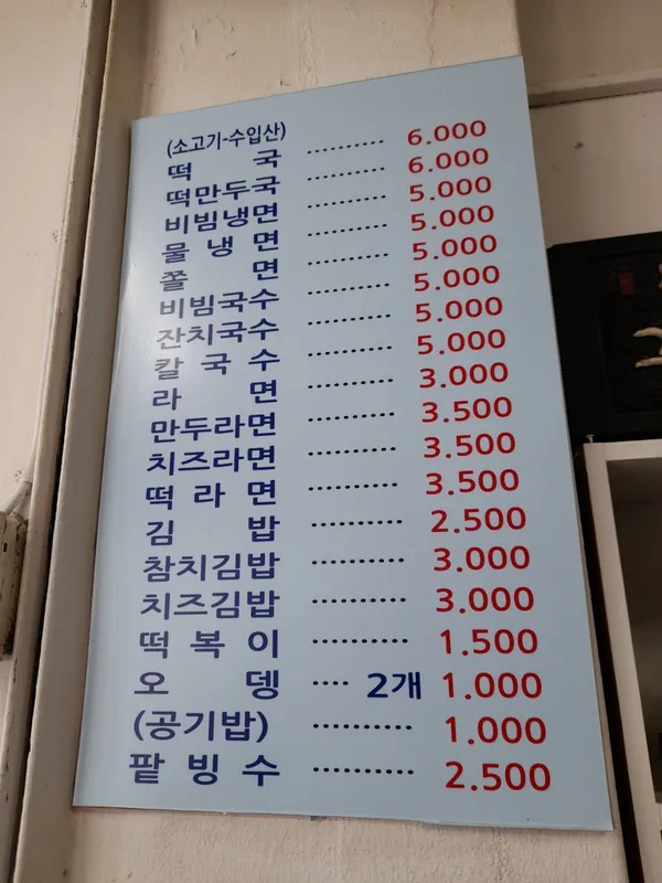 개봉분식 사진 2