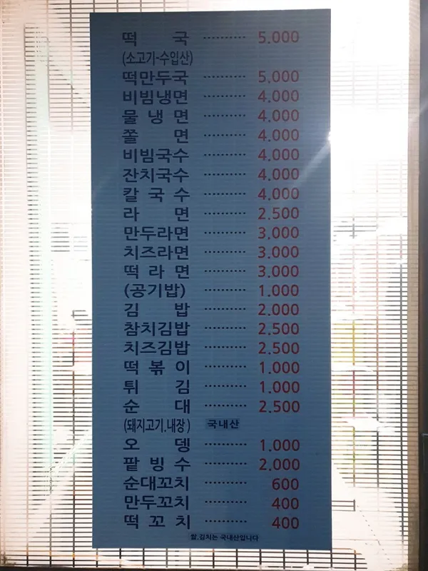 개봉분식 사진 3