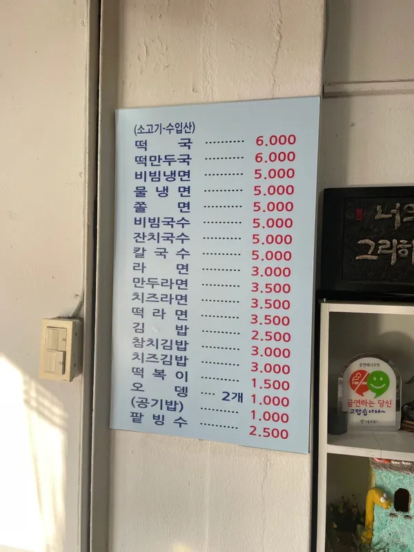 개봉분식 사진 4