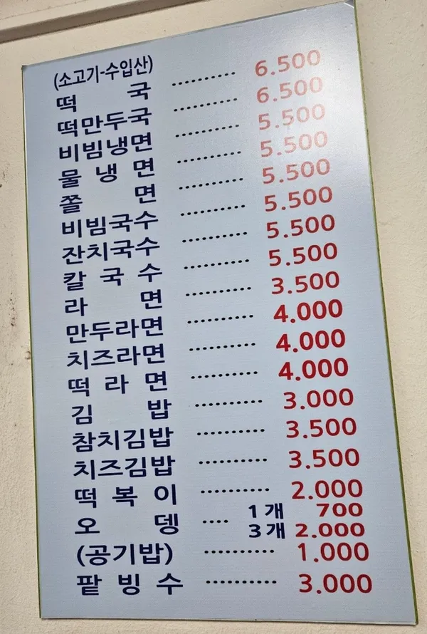 개봉분식 사진 5