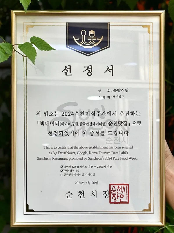 솔밭식당 사진 4