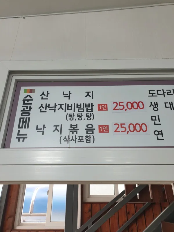 순광식당 사진 2