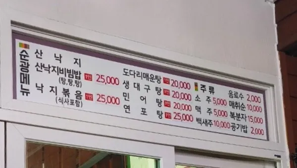 순광식당 사진 4
