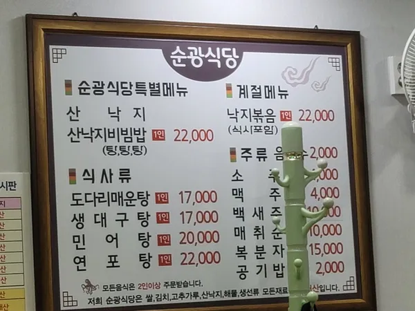 순광식당 사진 5