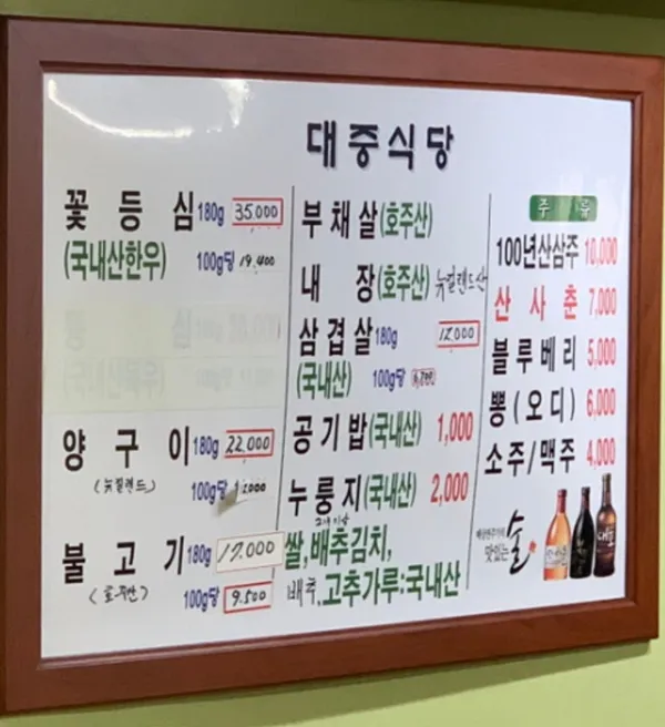 대중식당 사진 2