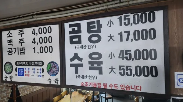 장기식당 사진 5