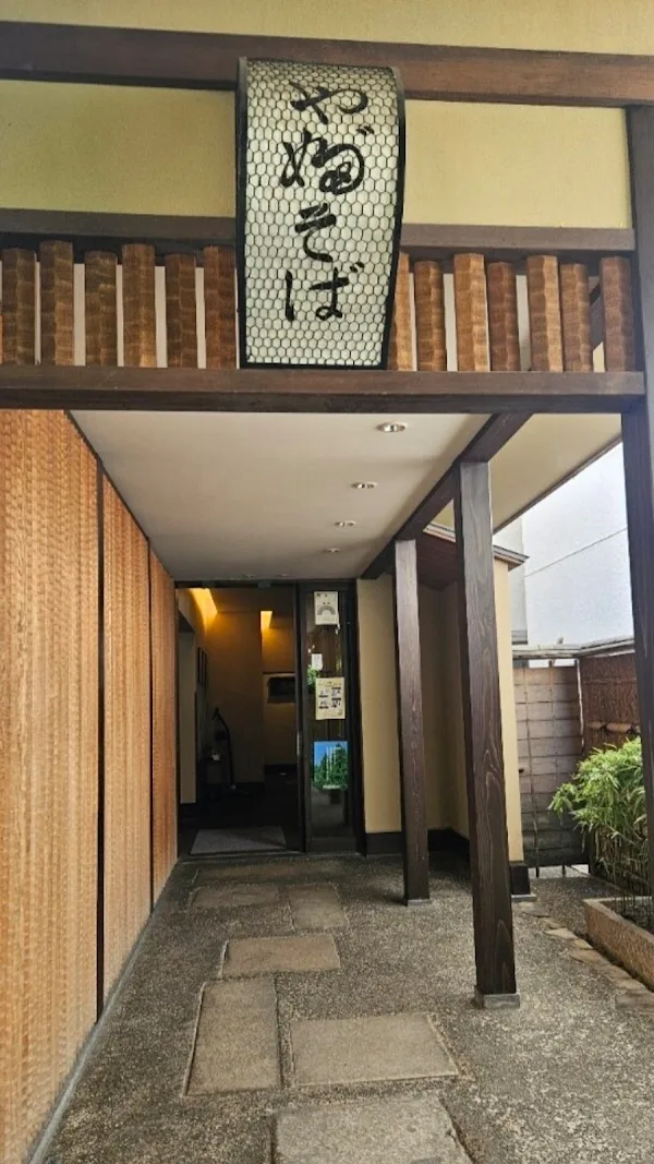 칸다 야부소바 사진 4