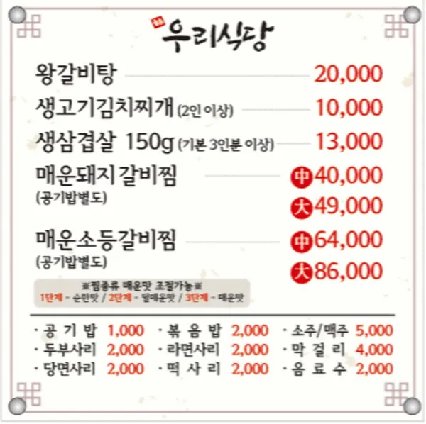 율촌 우리식당 오천점 사진 3