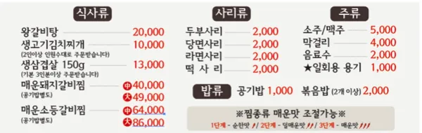 율촌 우리식당 오천점 사진 4