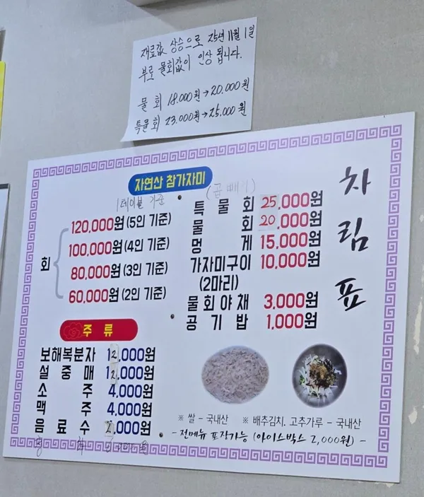 태화횟집 사진 3