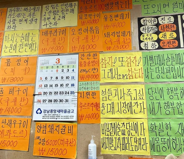 철수네포장마차 사진 2