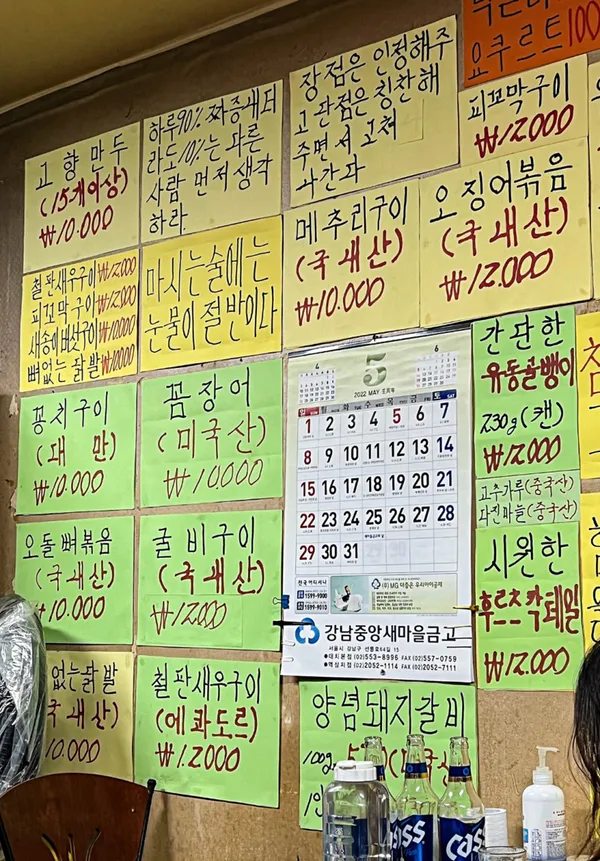 철수네포장마차 사진 3