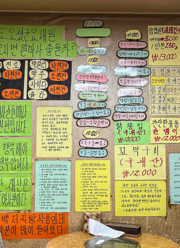철수네포장마차 사진 4