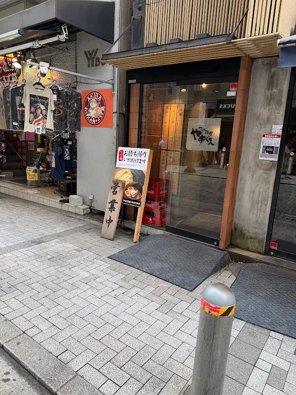 츠케멘 야스베에 아키하바라점 사진 3
