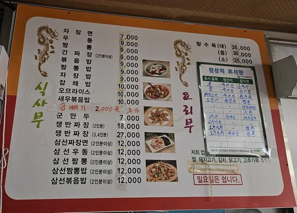 대림반점 사진 2