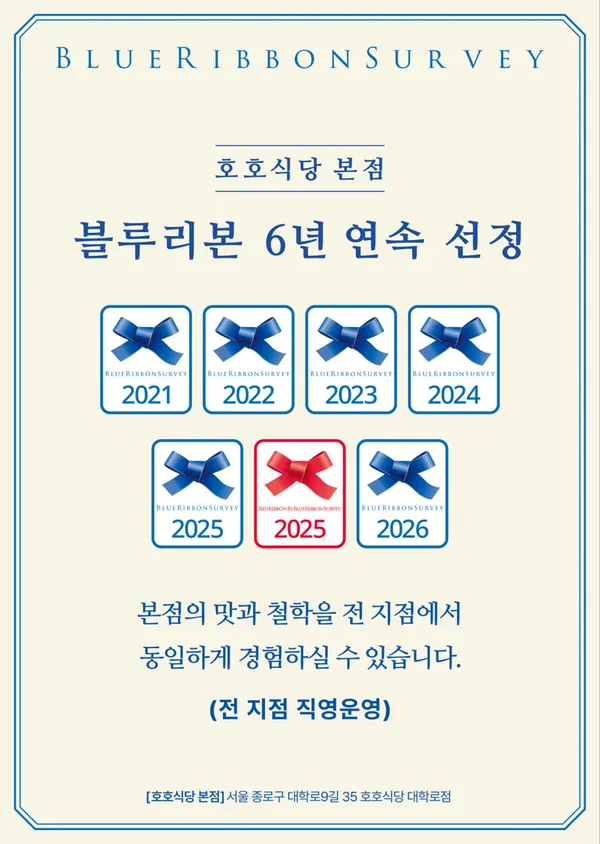 호호식당 대학로 사진 2