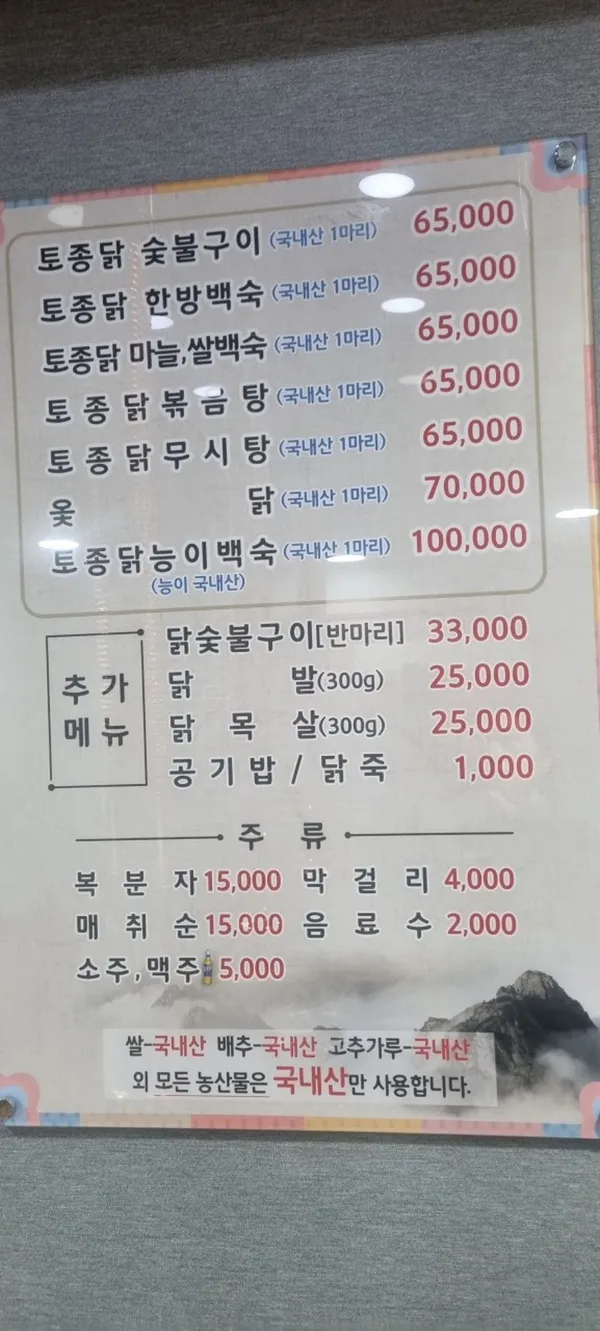 지곡산장 사진 5
