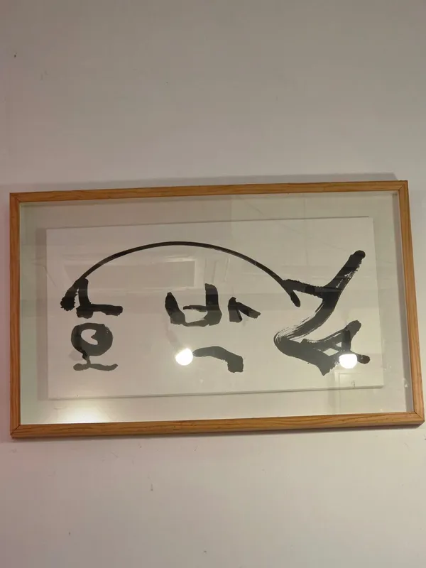 호박집 사진 2