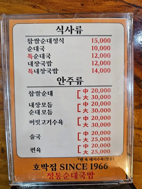 호박집 사진 3
