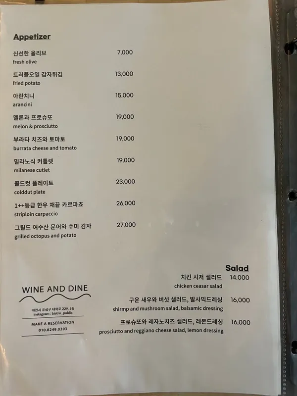 비스트로퍼블릭 사진 4