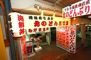 Otaru Kitano Donburiya Takinami Shokudo