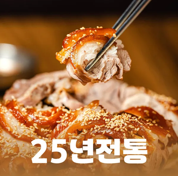 화곡영양족발