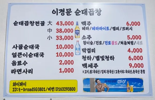 이경문순대곱창 사진 2