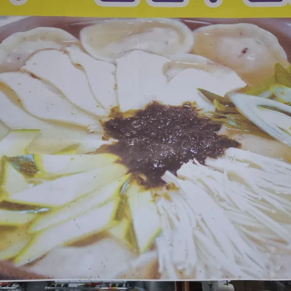 풀향기궁중칼국수손만두전골 사진 4