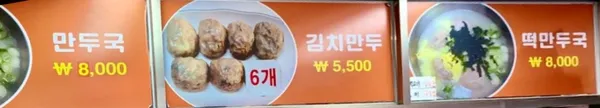 코끼리만두