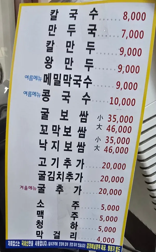 충무칼국수 사진 3