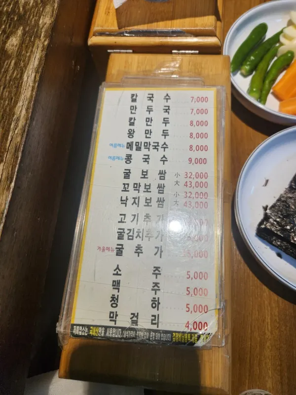 충무칼국수 사진 4