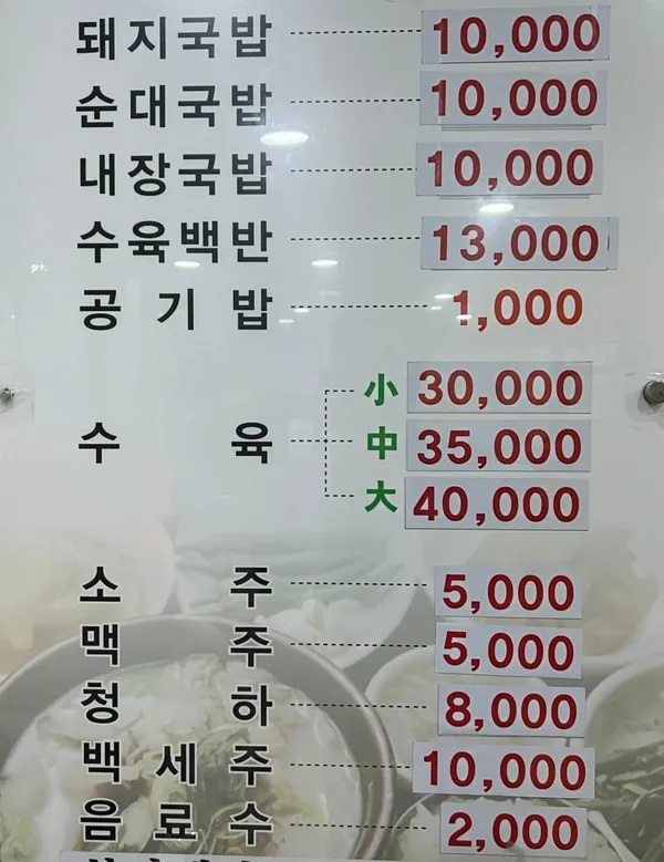 본전돼지국밥 사진 5