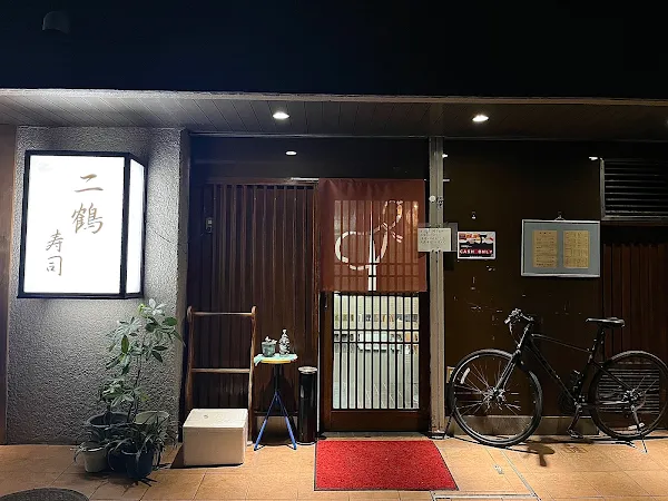 니카쿠즈시