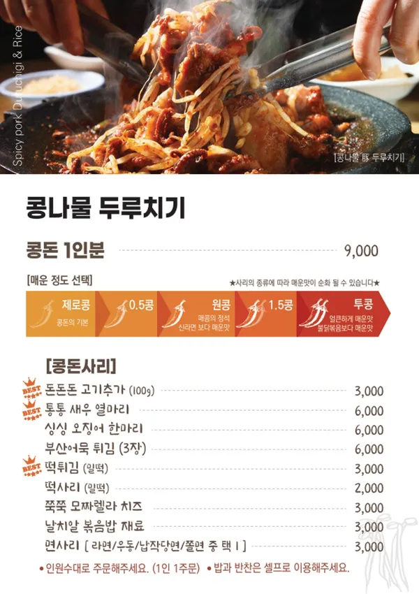 콩나물장수 사진 2