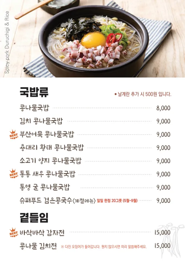 콩나물장수 사진 3