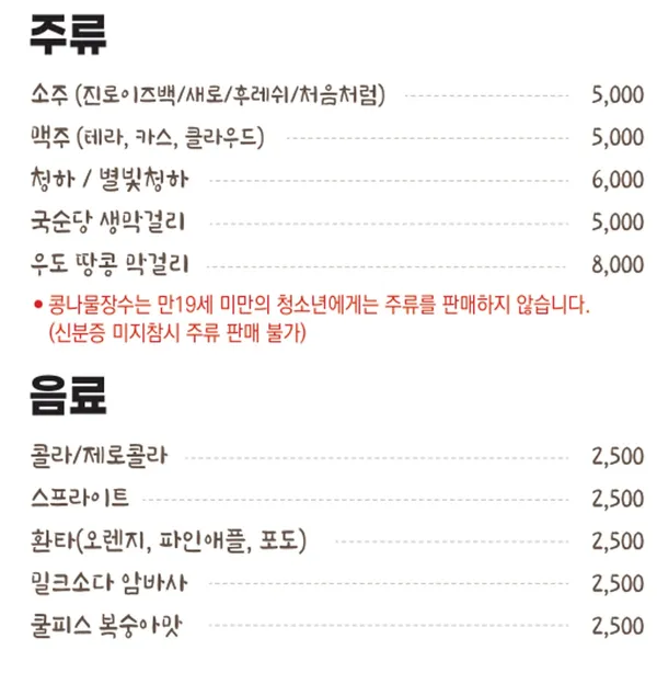 콩나물장수 사진 4