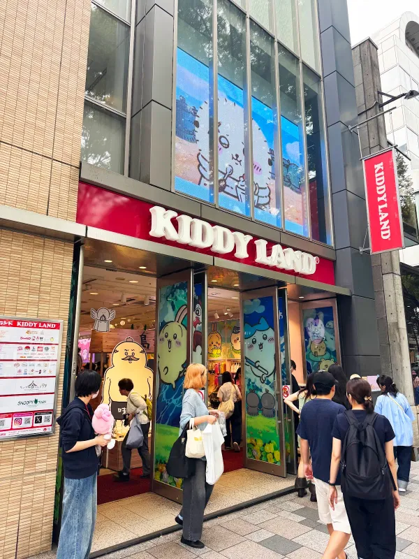 키디랜드 하라주쿠점