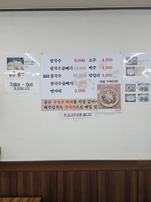 충무로칼국수